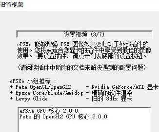 索尼PS游戏模拟器