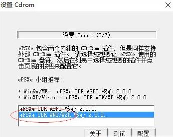 索尼PS游戏模拟器