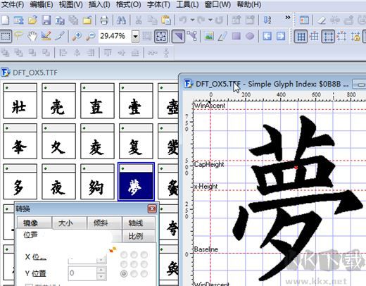 FontCreator字体设计软件