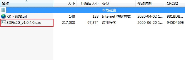 SDFix2G(SD卡修复工具)