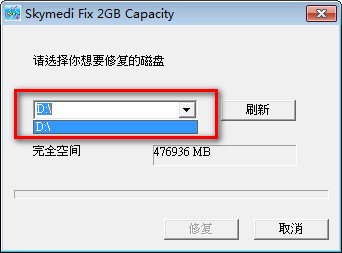 SDFix2G(SD卡修复工具)