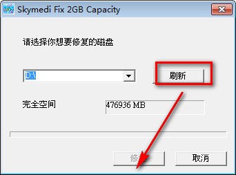 SDFix2G(SD卡修复工具)