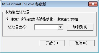 MSFormat(扩容内存卡修复工具)