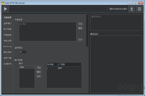 文件服务器软件Cute Http File Server