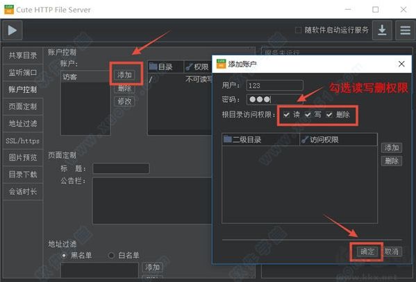 文件服务器软件Cute Http File Server