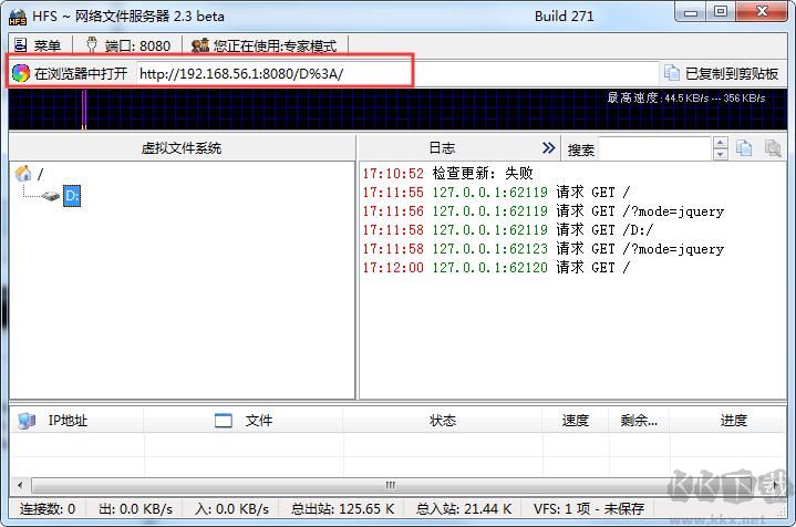 HFS网络文件服务器