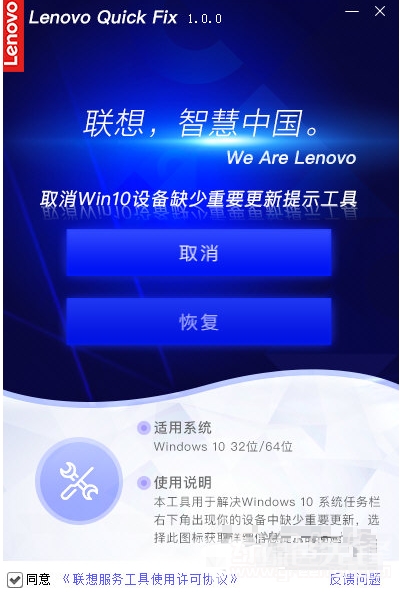 Win10你的设备缺少重要更新取消工具