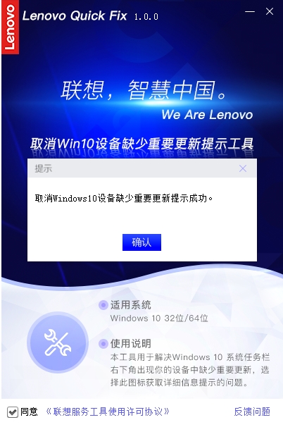 Win10你的设备缺少重要更新取消工具