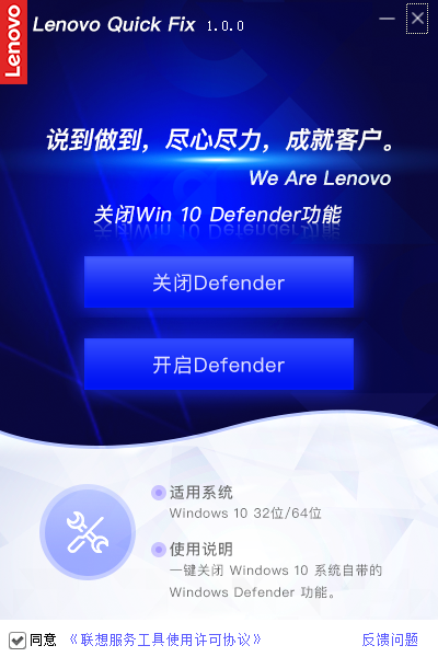 Win10关闭Windows Defender工具