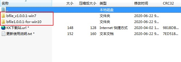 火苗批量改名工具