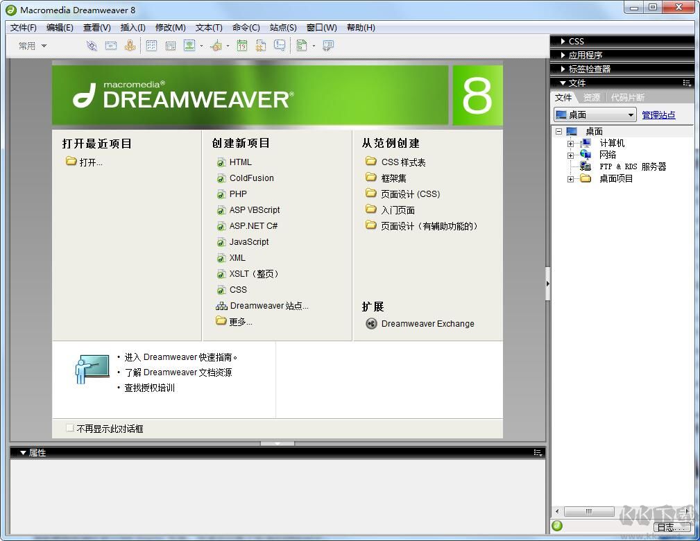 Adobe Dreamweaver 8