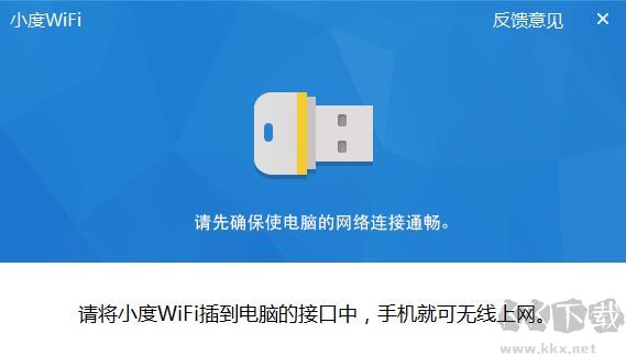 小度wifi驱动