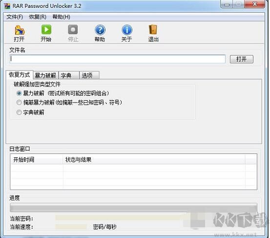 RAR密码暴力破解工具(RAR Password Unlocker)