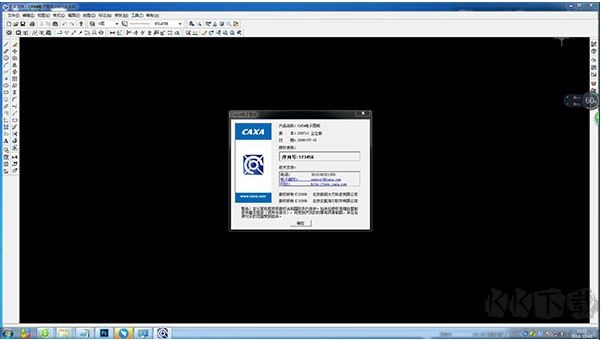 CAXA电子图板2007
