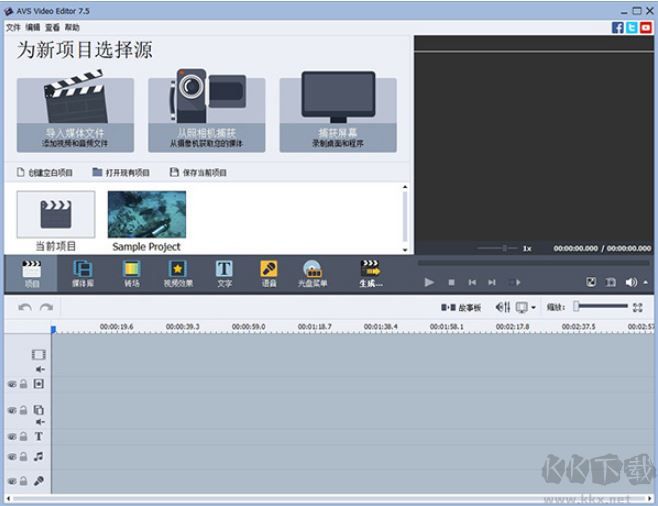 AVS Video Editor汉化版