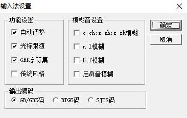 游戏专用输入法