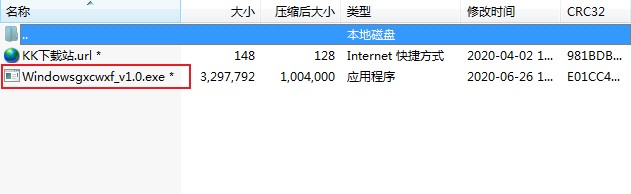 Windows更新错误修复工具