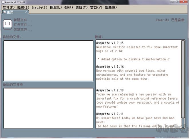 Aseprite汉化版