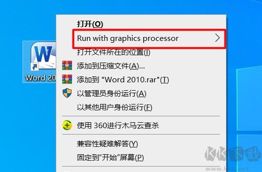 Run with graphics processor菜单是什么？怎么去掉删除？