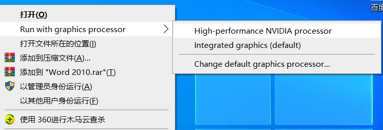 Run with graphics processor菜单是什么？怎么去掉删除？