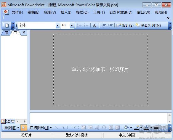 Powerpoint 2010