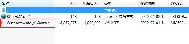 Windows网络一键修复工具