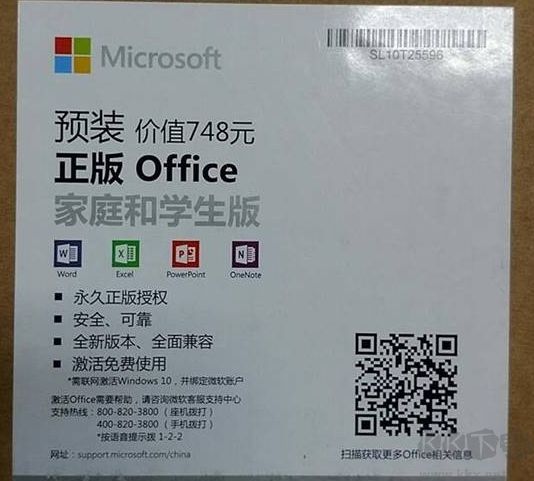 电脑预装Office2019家庭学生版激活教程