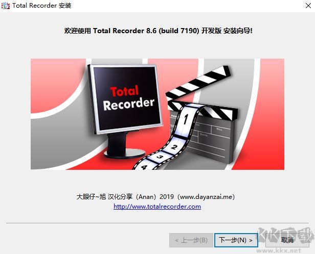 Total Recorder