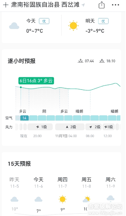 彩云天气