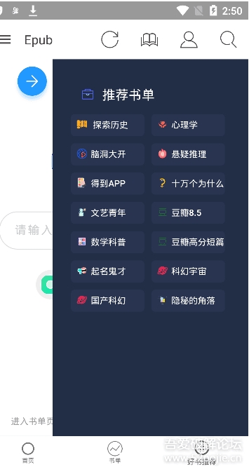 epub阅读器