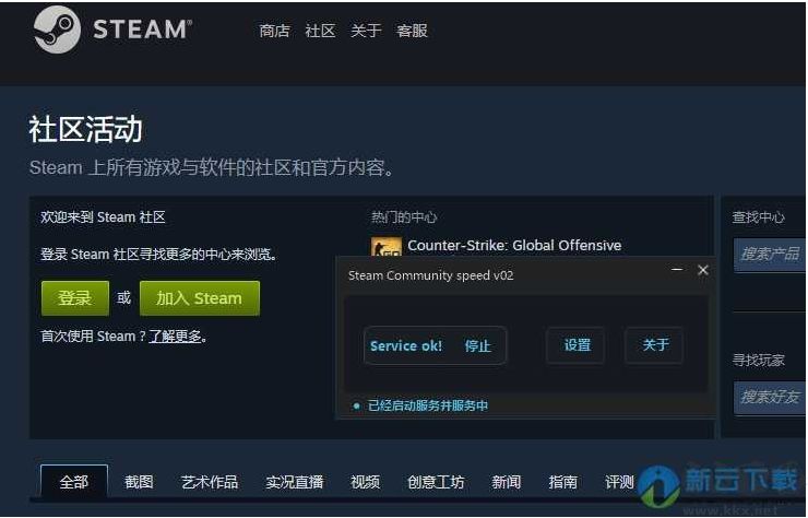 steam错误代码118修复工具