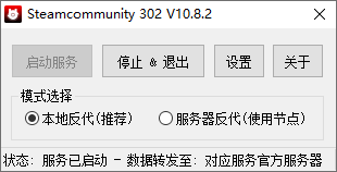 Steamcommunity302最新版