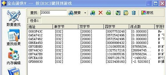 金山游侠V图片8