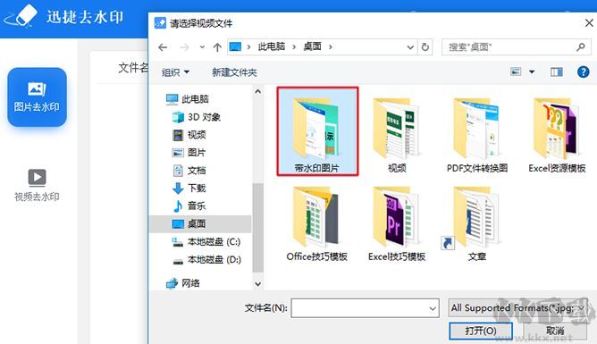 迅捷pdf去水印破解版