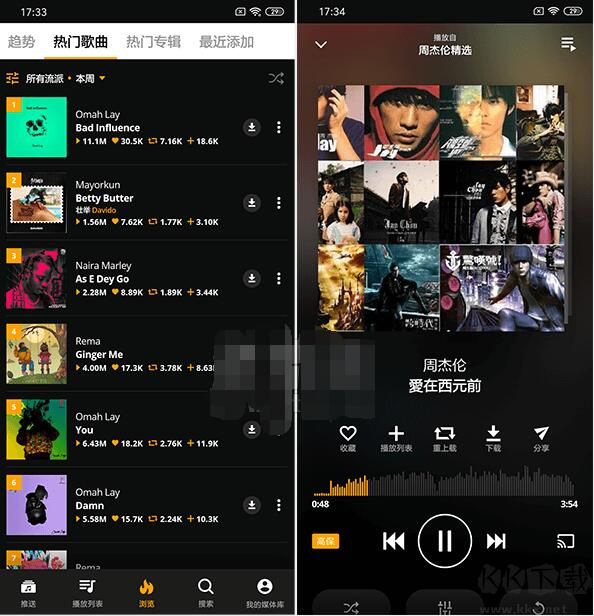 免费听歌软件(Audiomack)