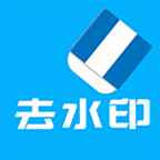 视频一键去水印下载APP v3.0增强安卓版