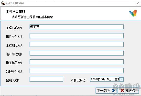 施工日志软件