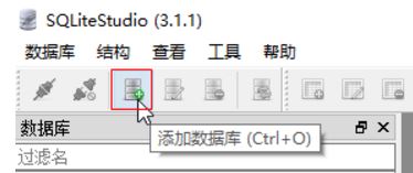 sqlite studio中文版