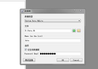 sqlite studio中文版