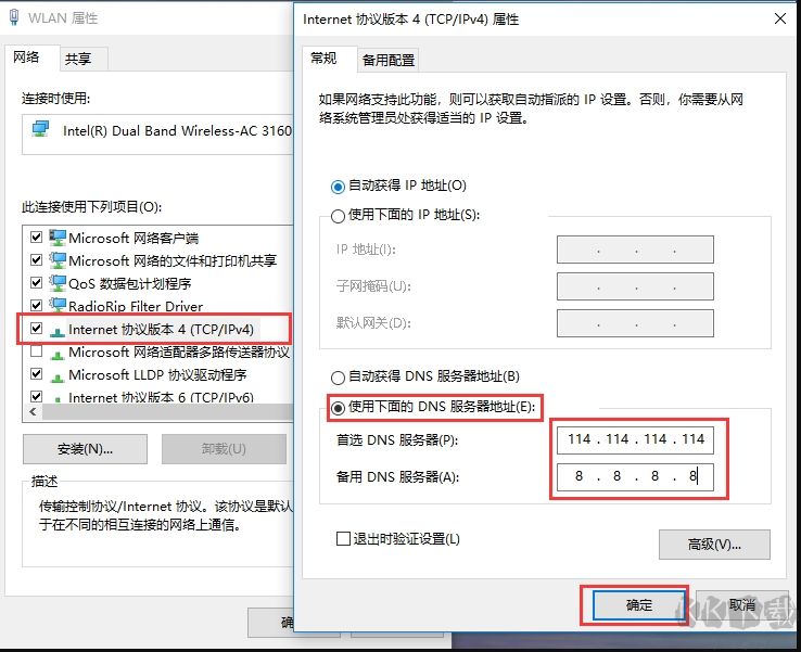 DNS怎么设置?Win10系统设置/修改DNS服务器地址教程