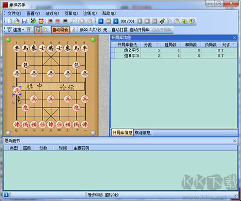 象棋名手电脑破解版