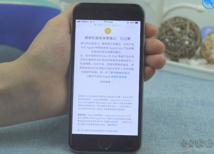 苹果序列号查询,Apple苹果手机序列号查询