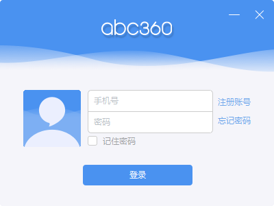 360ABC上课平台