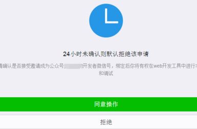 微信web开发者工具