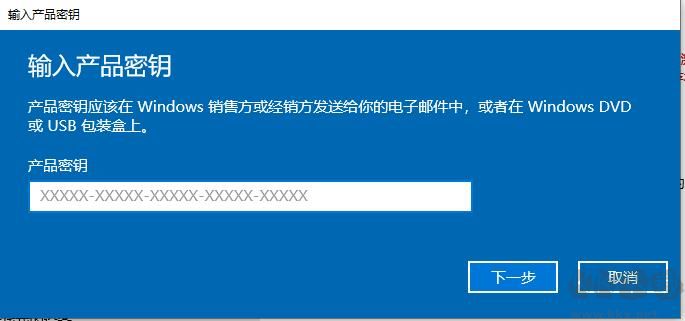 Win10安装密钥[Win10更改产品密钥教程](附激活密钥)