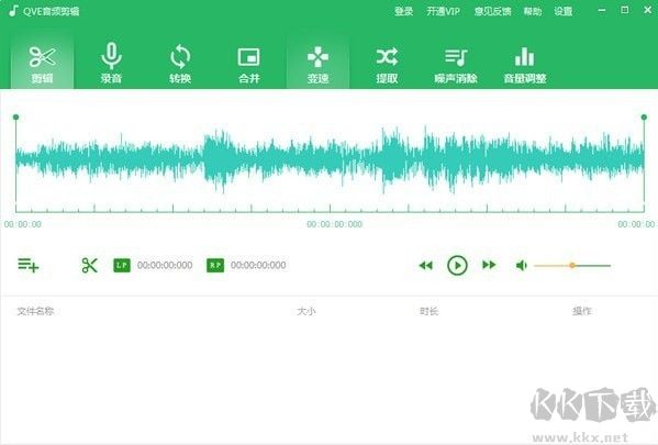 qve音频剪辑