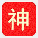 大神码字破解版 v10.0