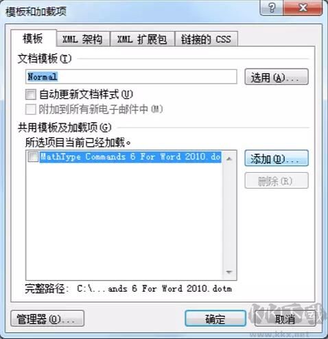 MathType公式编辑器