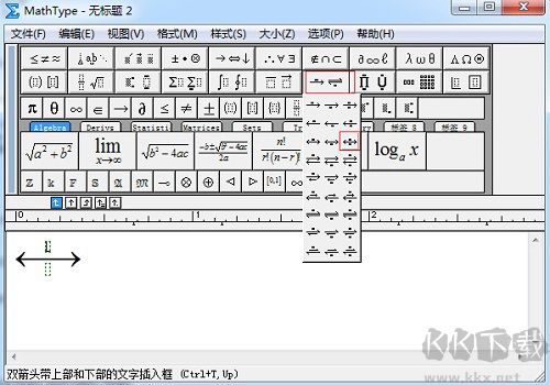 MathType公式编辑器