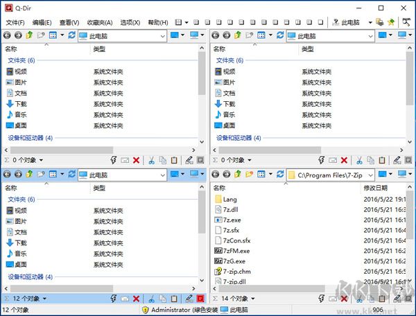 多窗口文件整理软件(Qdir)